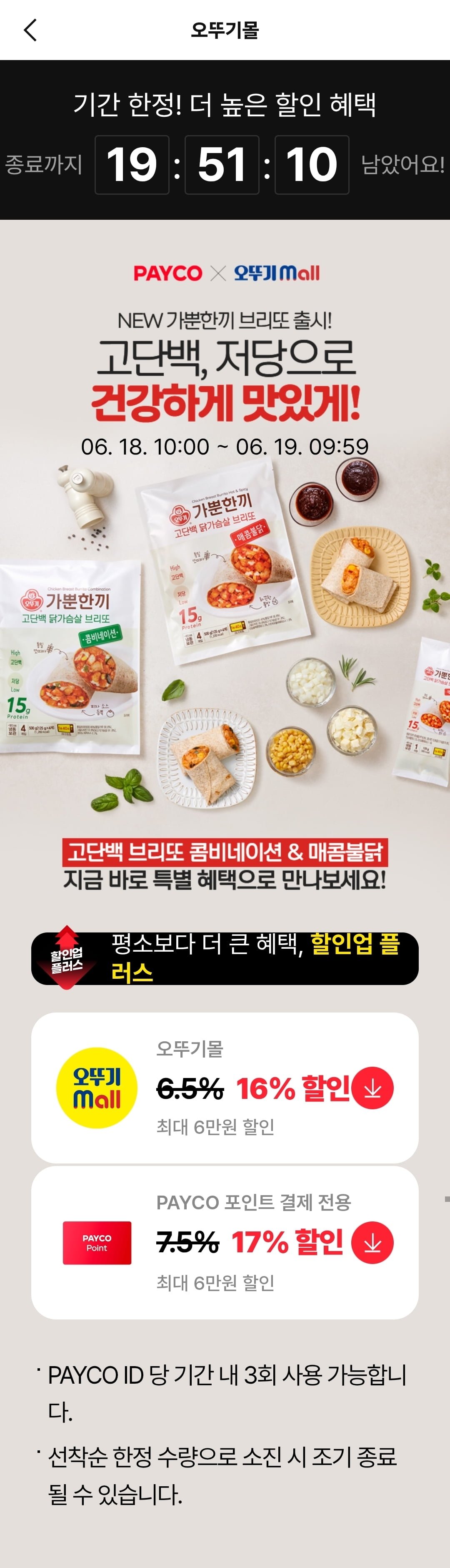 패밀리데이 햇반 210g 42개