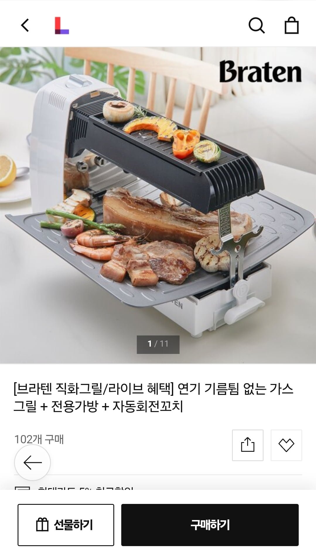 브라텐 직화그릴 연기 기름튐 없는 가스그릴+전용가방