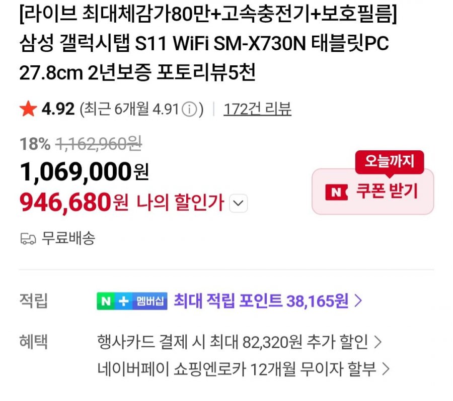 삼성갤럭시탭 S11 와이파이 256gb