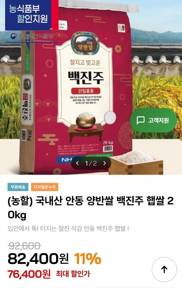 국내산 안동 양반쌀 백진주 햅쌀 20kg