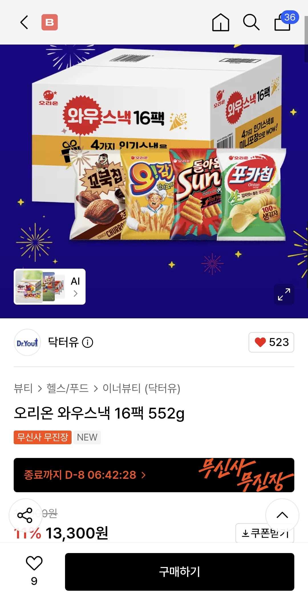 오리온 와우스낵 16팩 552g