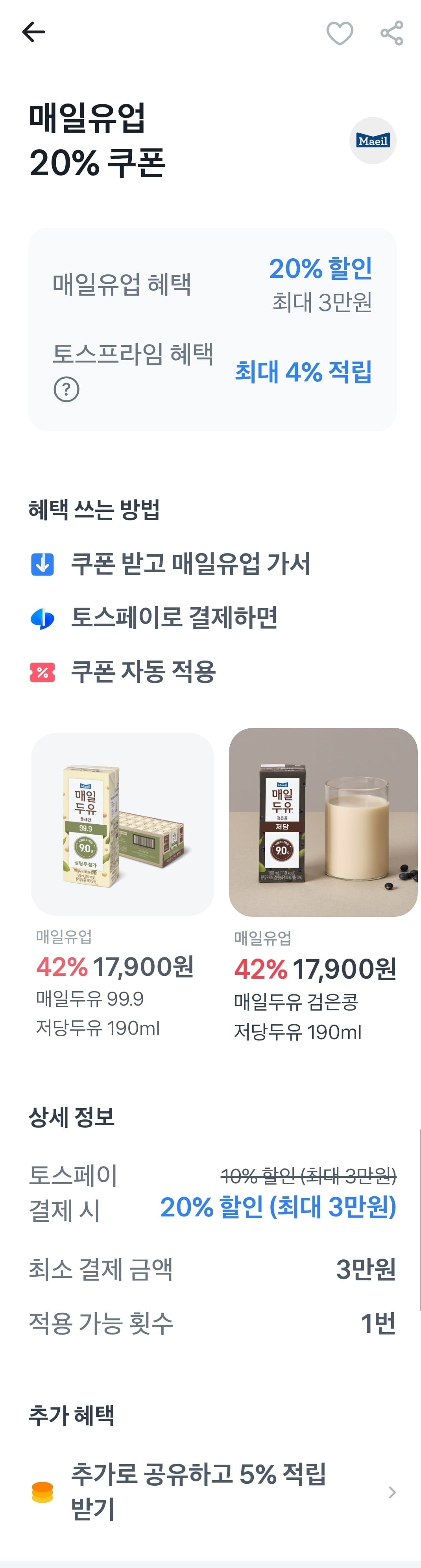 킨더 초콜릿 미니 20개입 4봉 2세트 총 160개