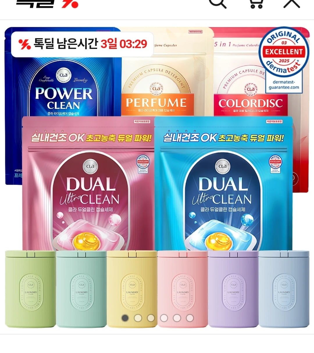 CLA클라 국산 고농축 캡슐세제 (부터/무배