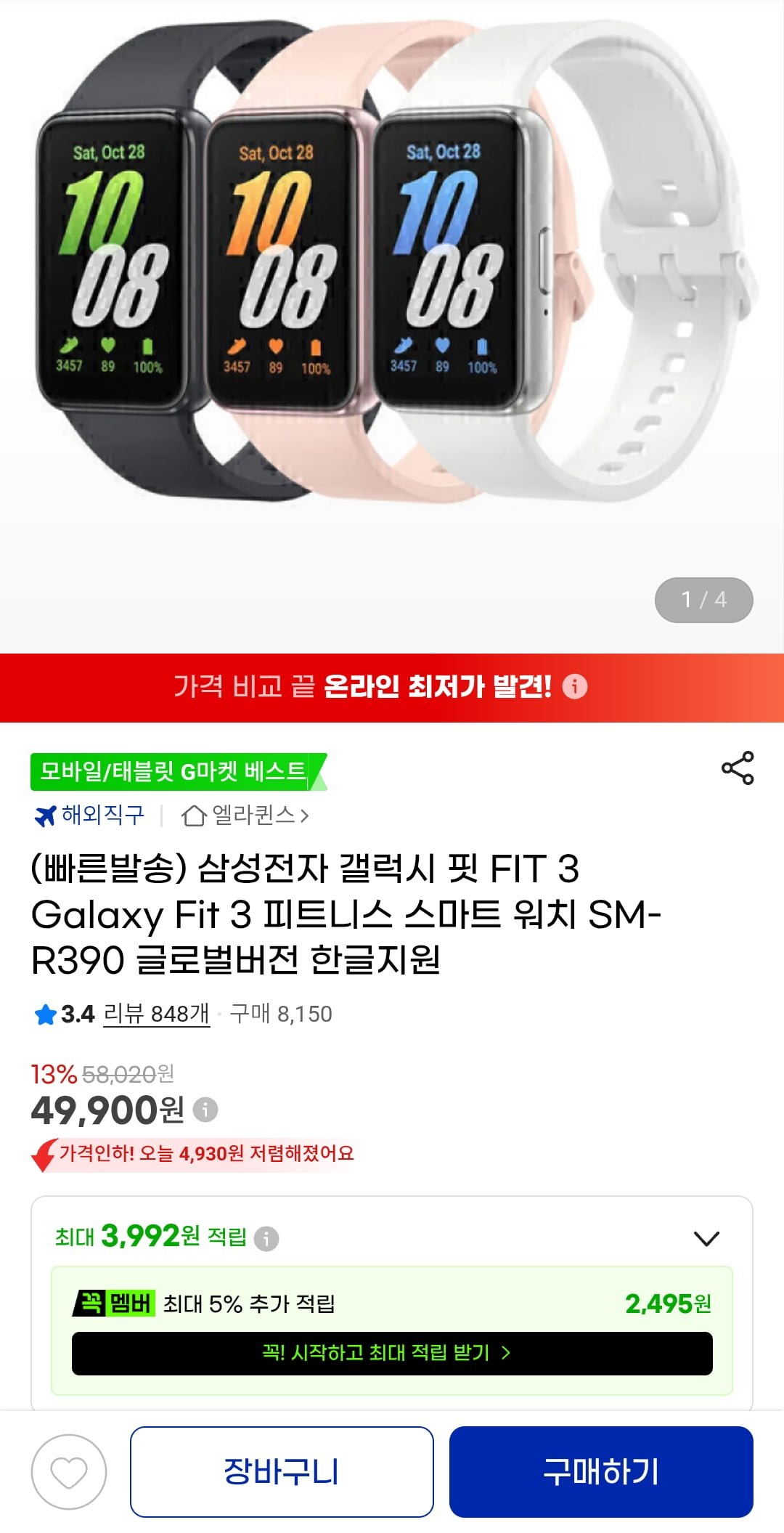 삼성전자 갤럭시 핏 FIT 3 Galaxy Fit 3 피트니스 스마트 워치 SM-R390 글로벌버전 한글지원