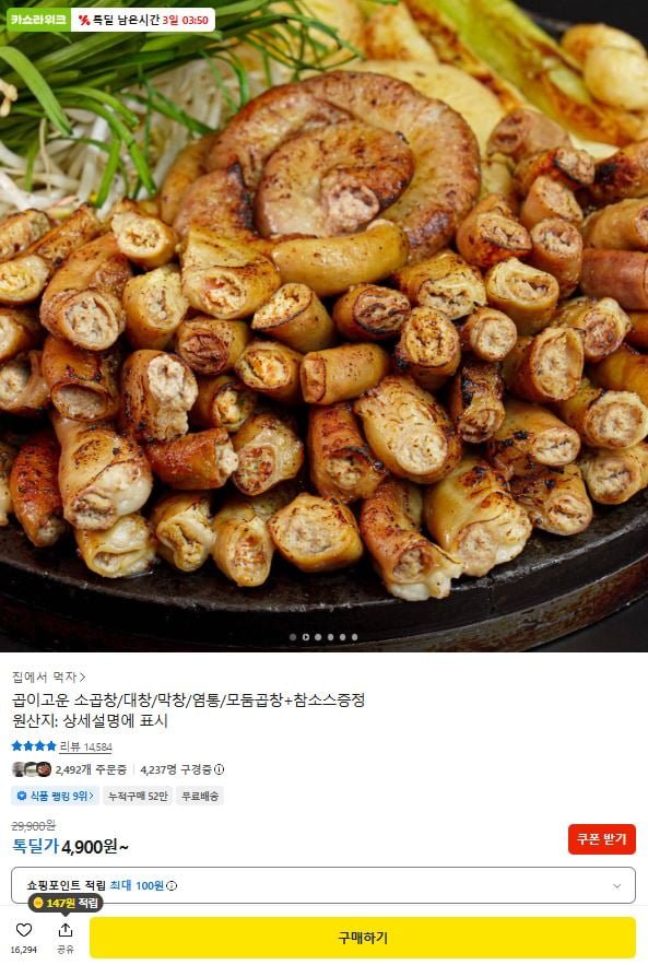 곱이고운 소고창 160g+참소스 20g