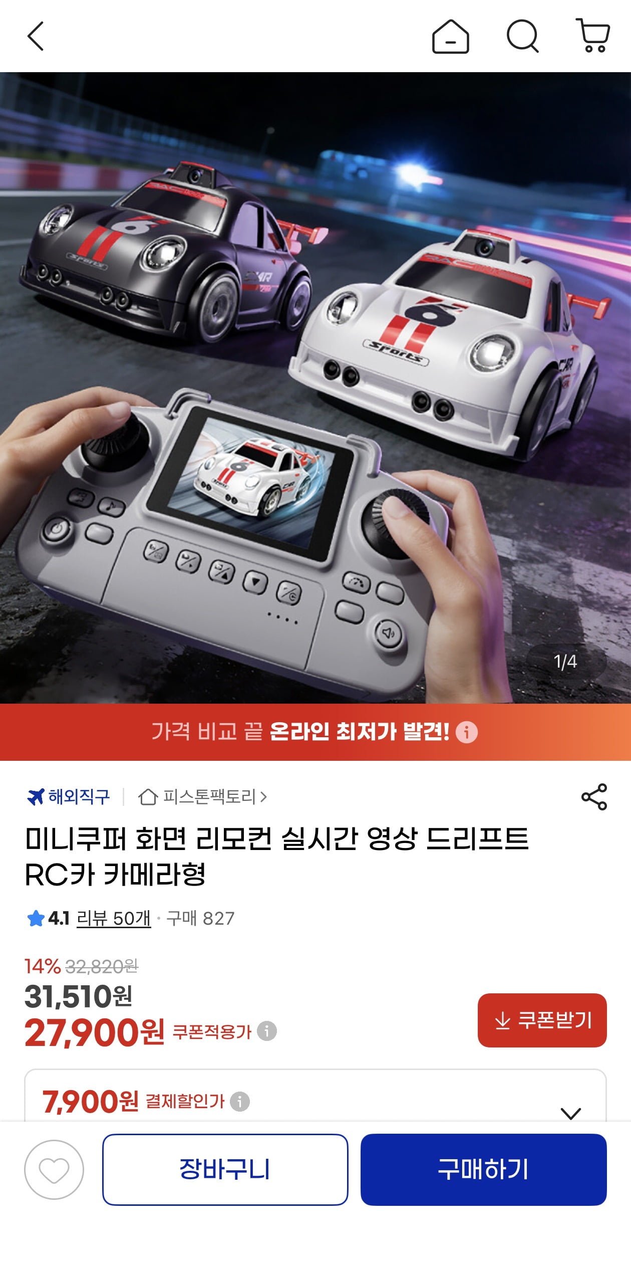 미니쿠퍼 화면 리모컨 실시간 영상 드리프트 RC카