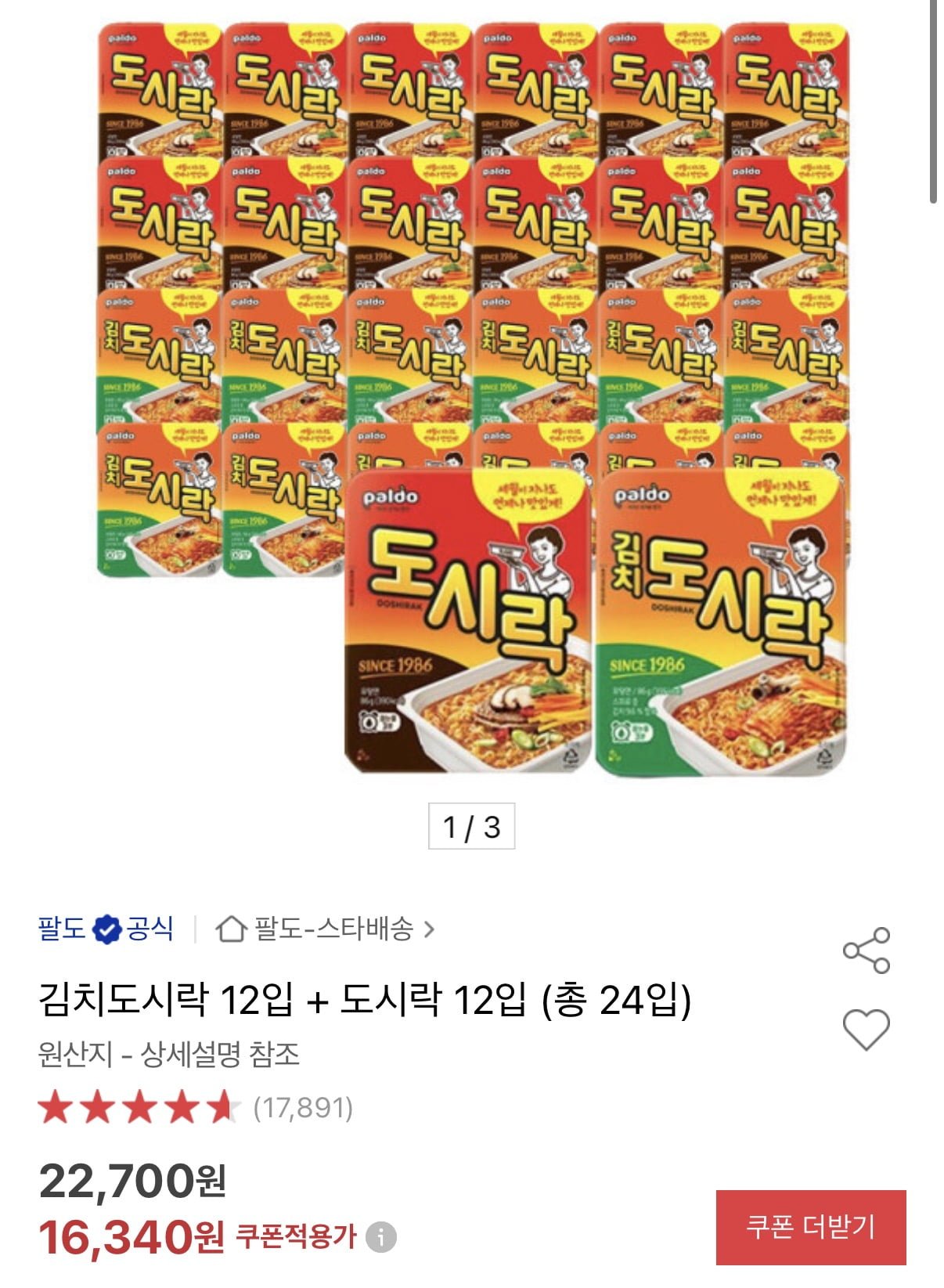 김치도시락 12입+도시락12입