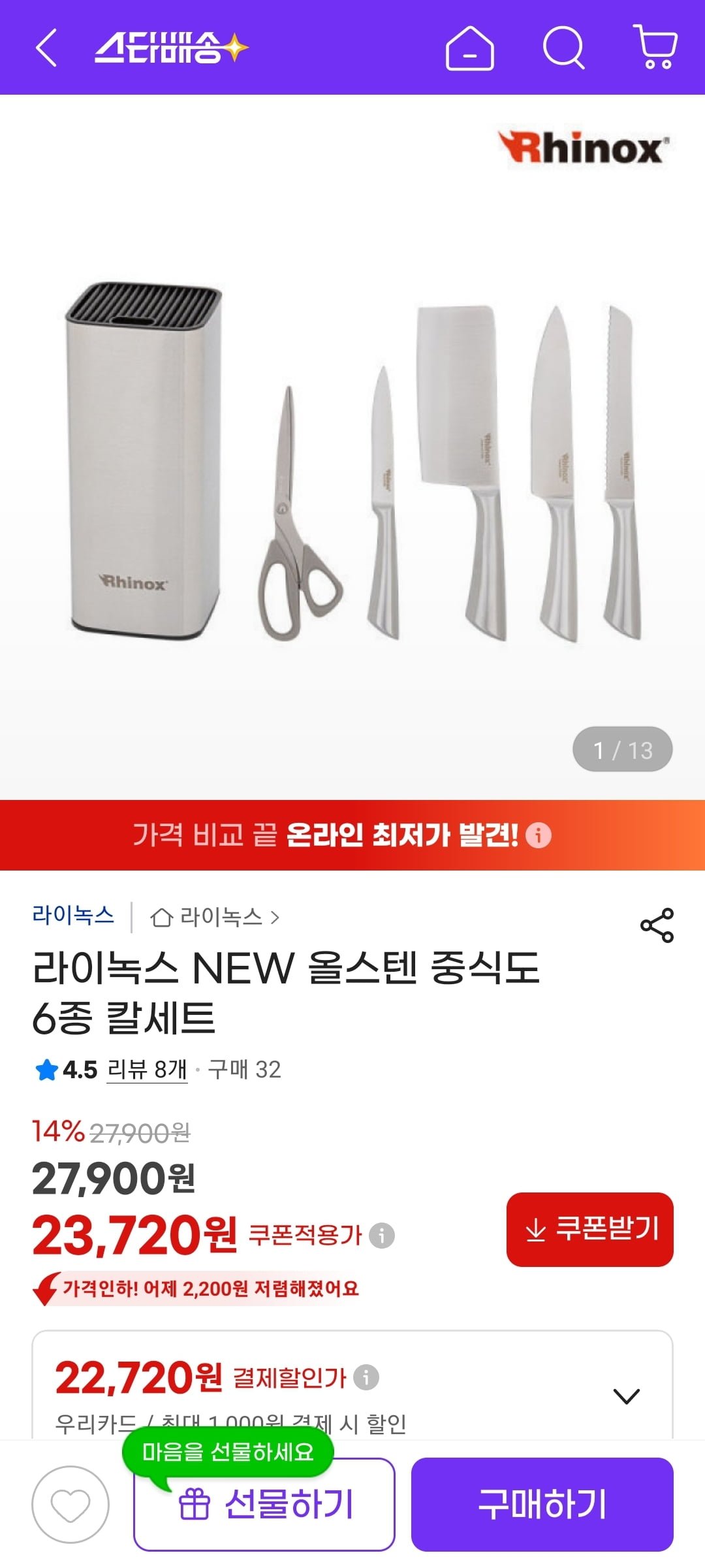 라이녹스 NEW 올스텐 중식도 6종 칼세트