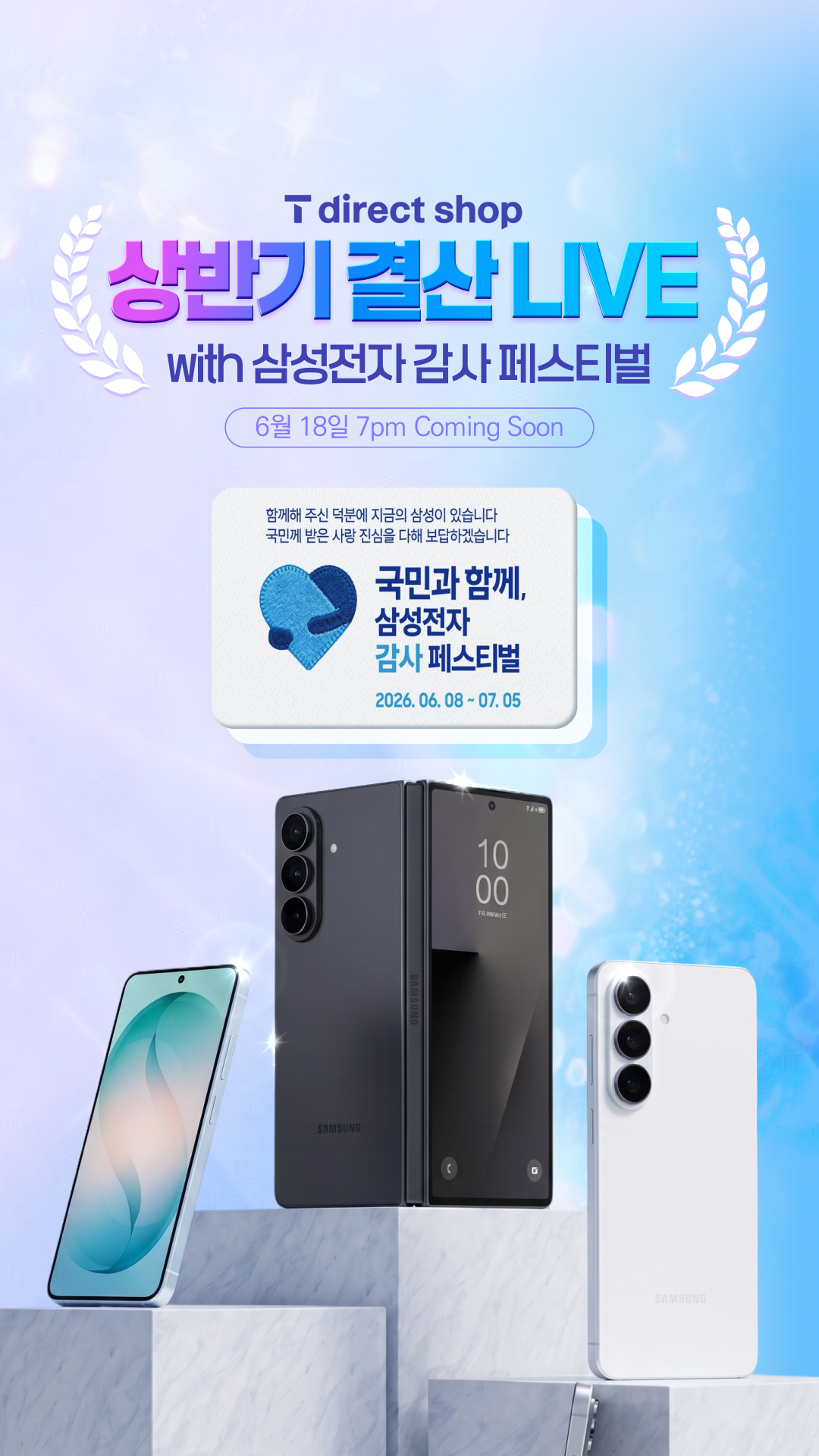 SKT 갤럭시 S26 256GB