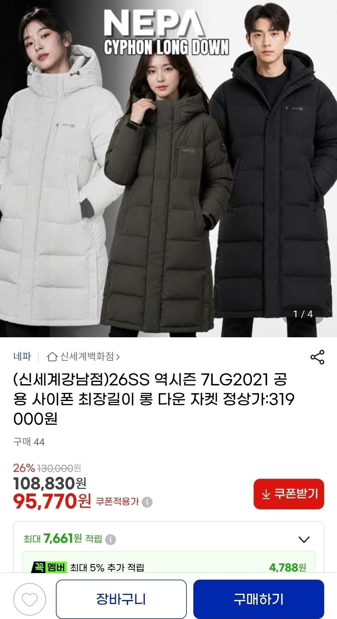 26SS 역시즌 사이폰 롱다운