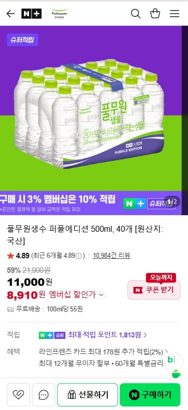 풀무원생수 퍼플에디션 500ml 40개