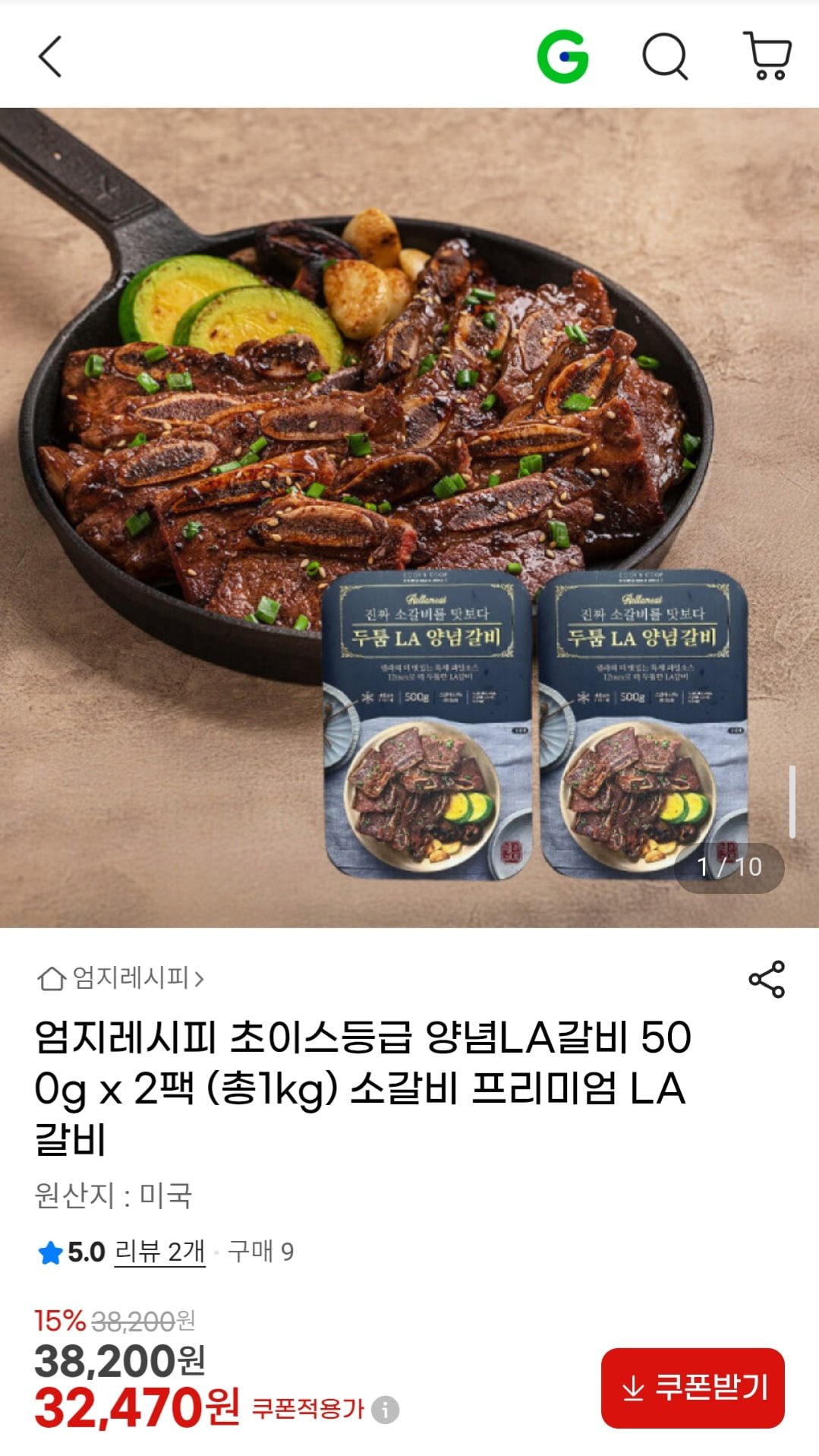 엄지레시피 초이스등급 양념LA갈비 500g x 2팩