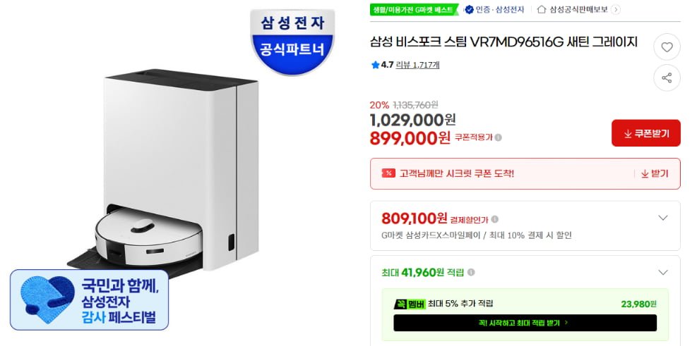 삼성 비스포크 스팀 VR7MD96516G 새틴 그레이지