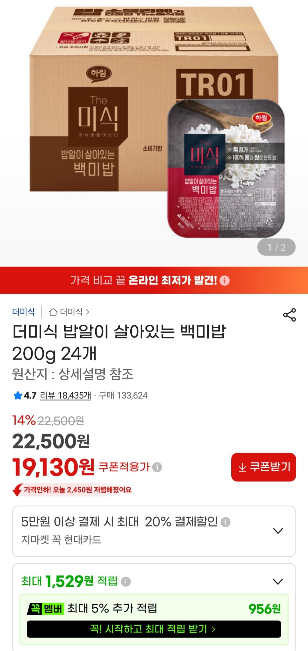 더미식 밥알이 살아있는 백미밥 200g 24개
