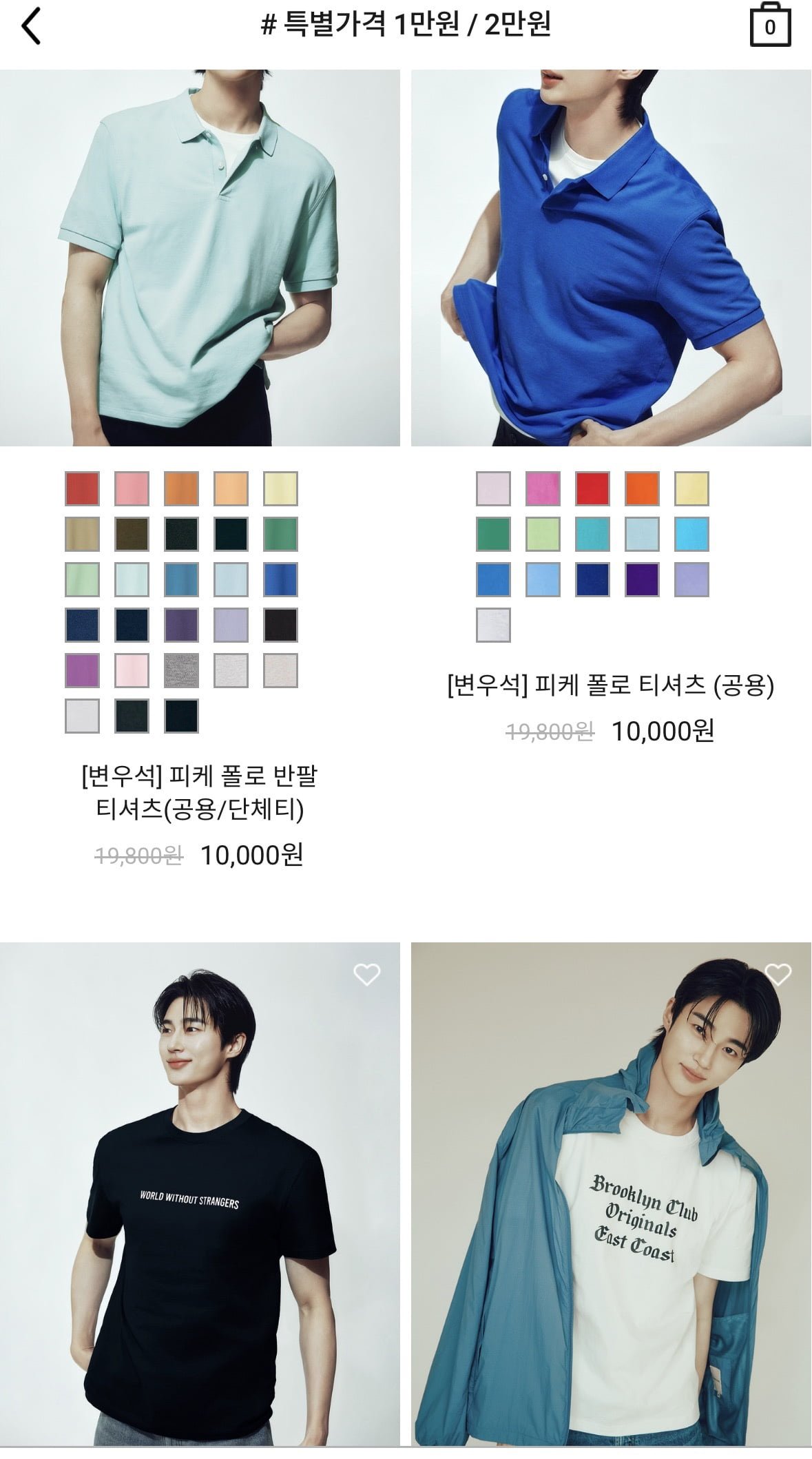 여름 상의 모음 반팔티/반팔니트