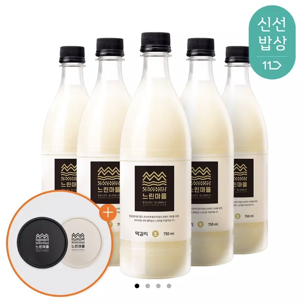 배상면주가 느린마을 막걸리 750ml x 10개+코스터 2개