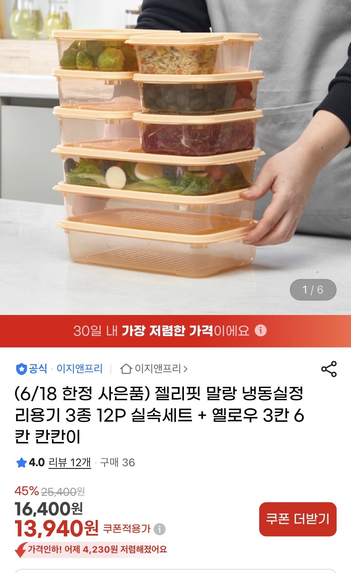 젤리핏 말랑 냉동실 정리용기 3종 12p 실속세트+증정품