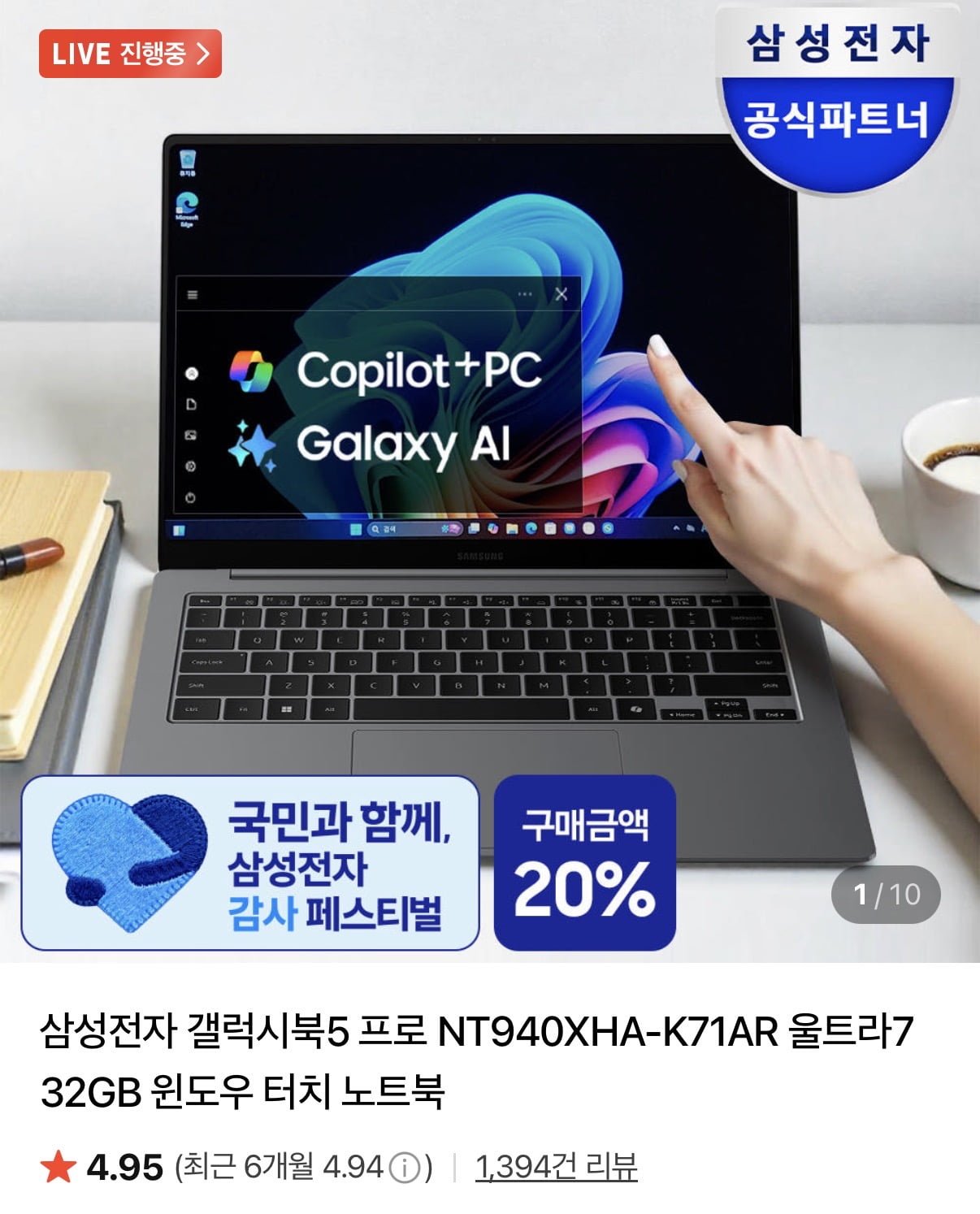 삼성 갤럭시북5 프로 NT940XHA-K71AR