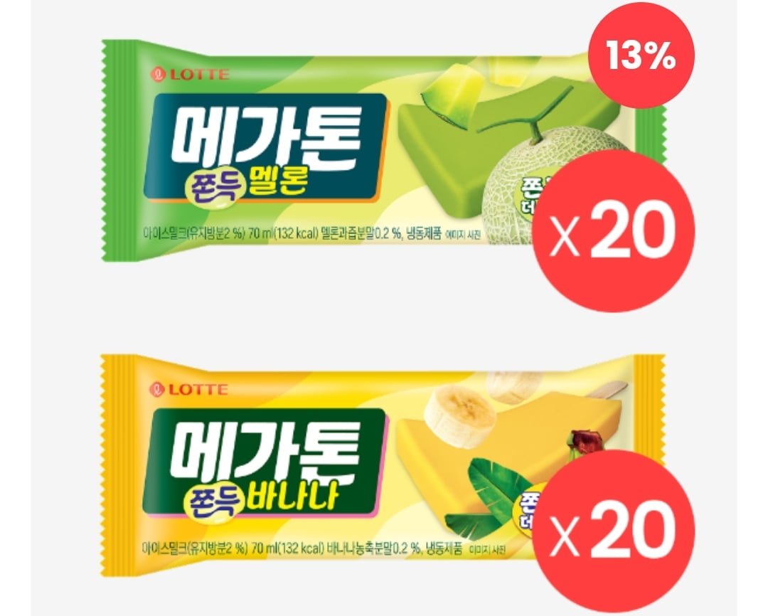 메가톤바 40
