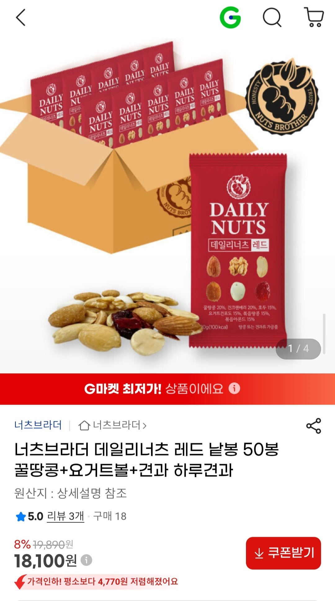 너츠브라더 데일리너츠 레드 낱봉 50봉