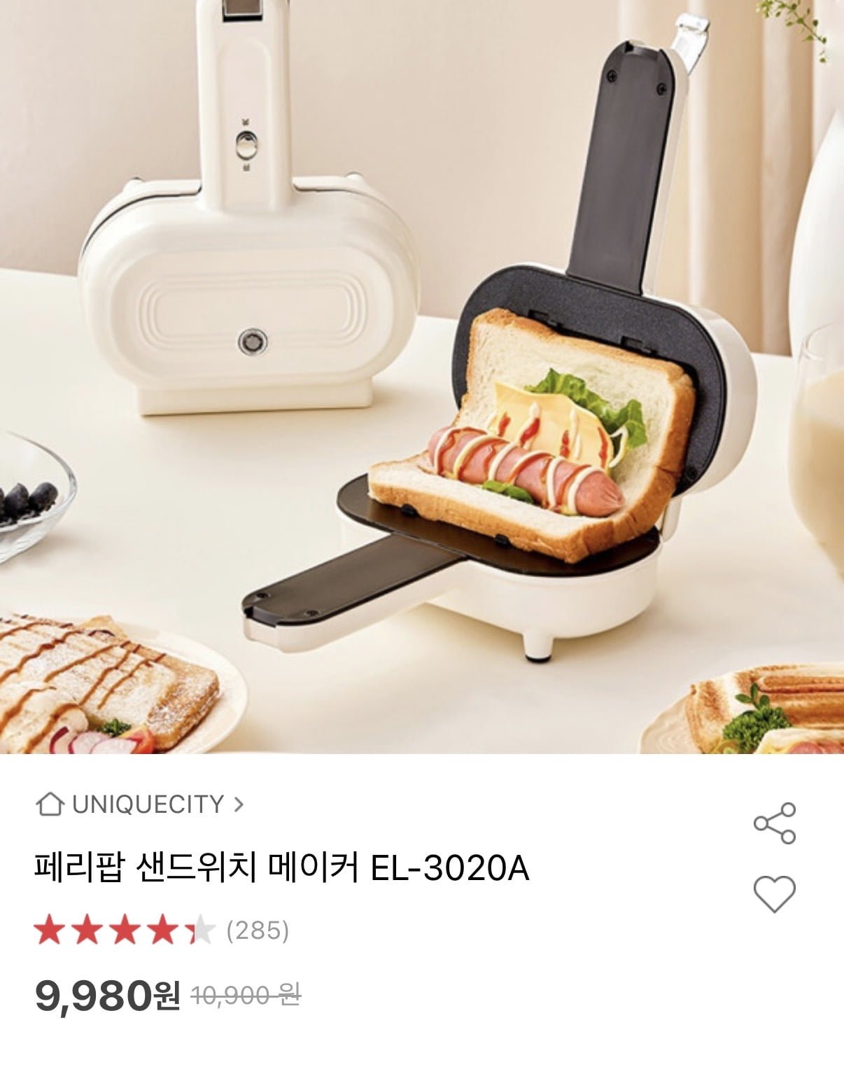 페리팝 샌드위치 메이커