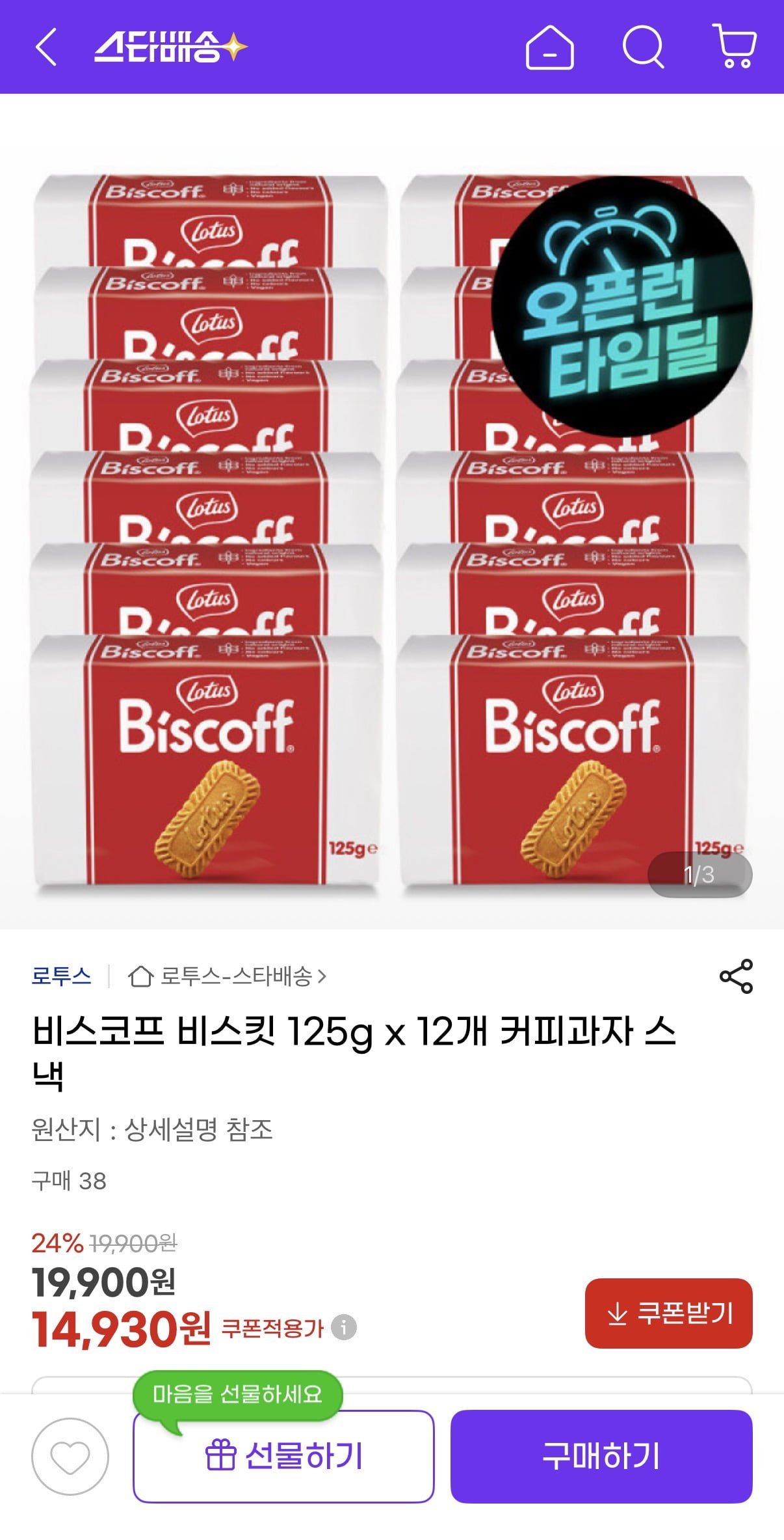 로투스 비스코프 비스킷 125g 12개