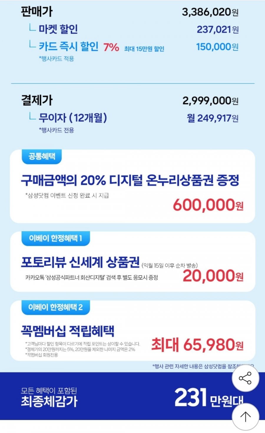 삼성 비스포크 AI콤보 25KG+18KG WD90F25CHY 그레이지
