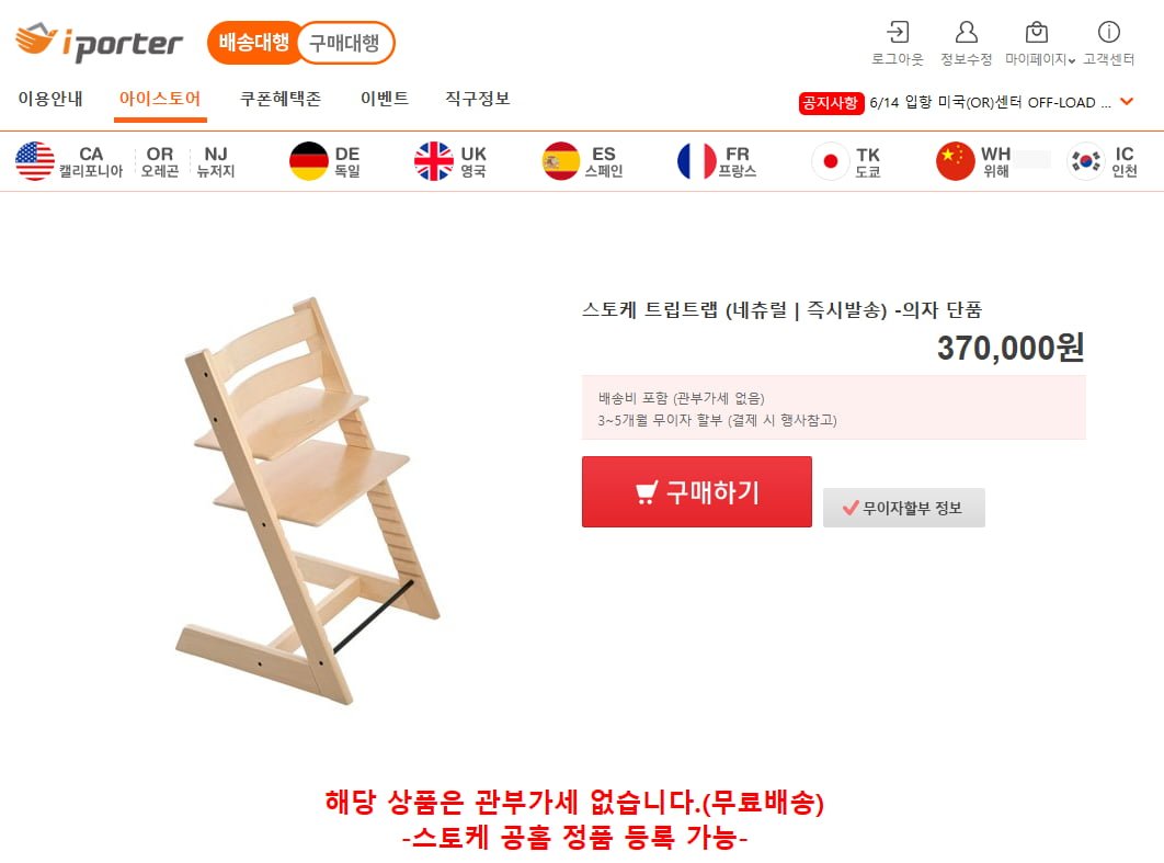 스토케 트립트랩 네추럴 색상만