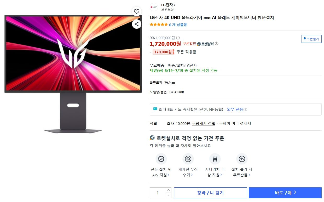 LG 울트라기어 evo AI 올레드 32GX870B