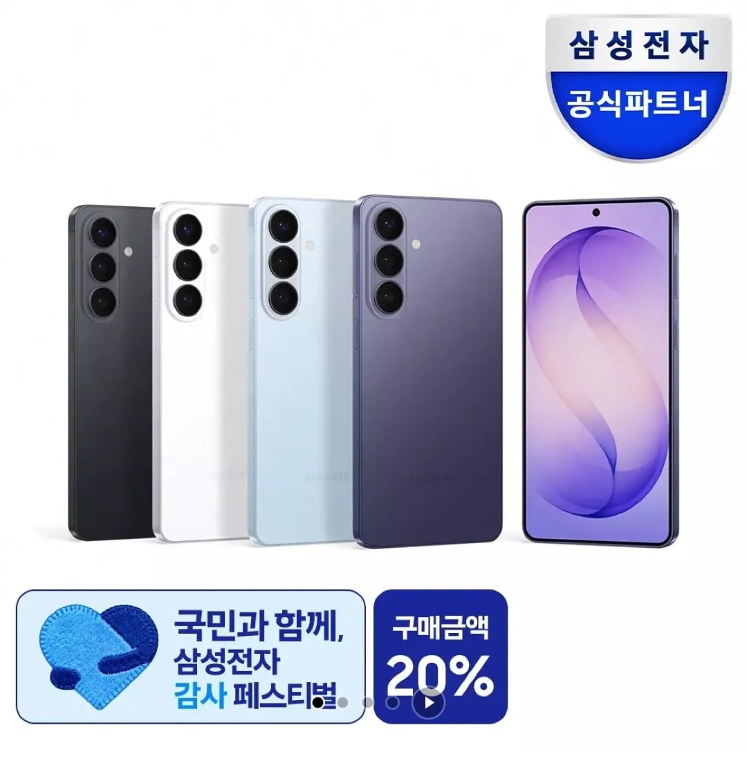 삼성 갤럭시 S26 256 T멤11번가신카보유자 체감75만대