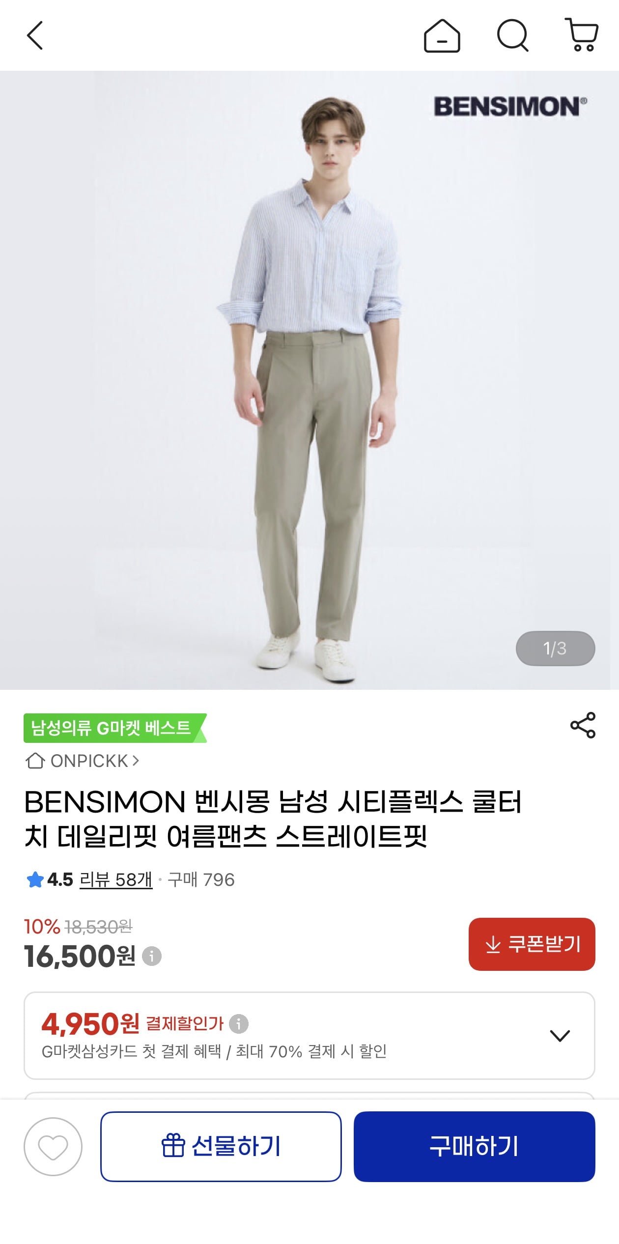 벤시몽 쿨터치 데일리핏 여름슬랙스