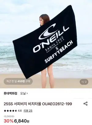 오닐 서피비치 비치타올