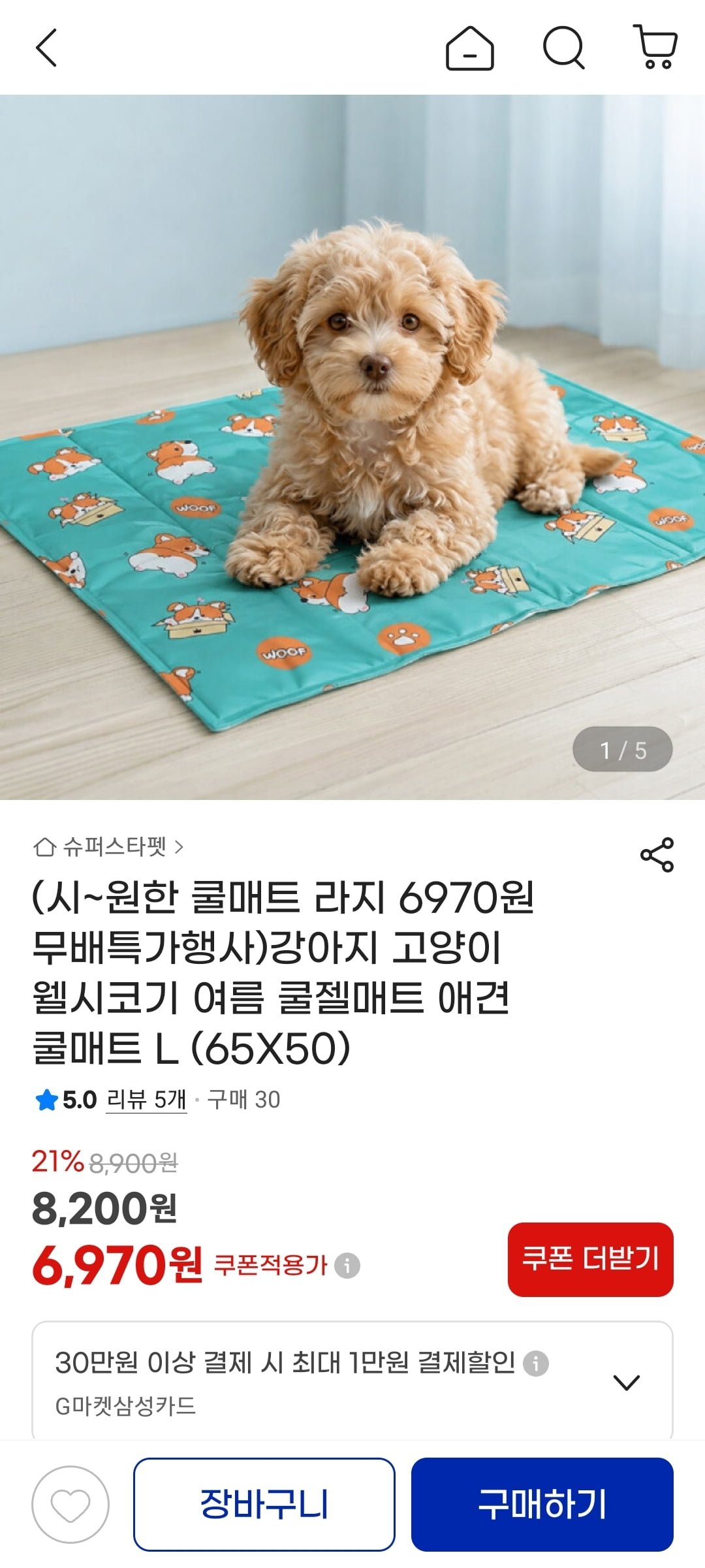 강아지 고양이 여름 쿨매트 L