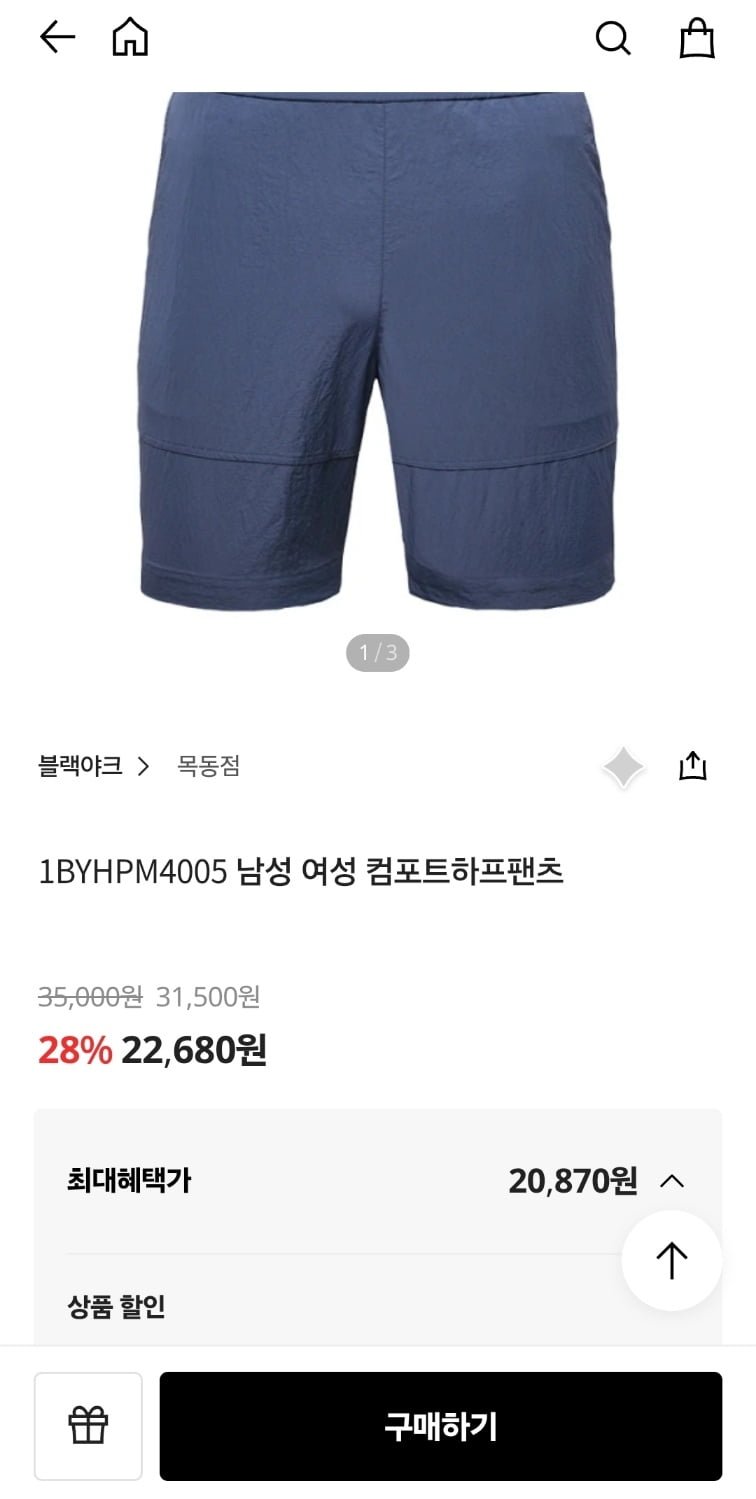 블랙야크 기능성 컴포트하프팬츠