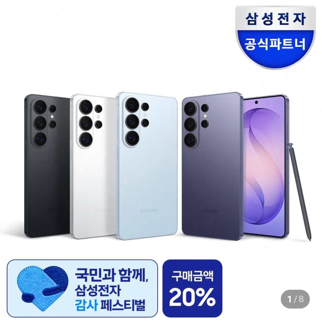 삼성 공식 갤럭시 S26 울트라 1TB 자급제폰  체감160만대
