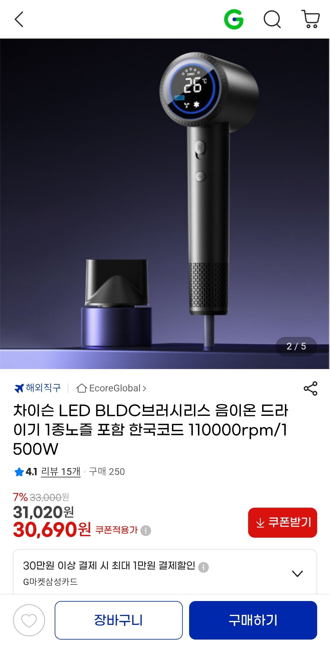 차이슨 LED BLDC 브러시리스 음이온 드라이기 1종 노즐 포함 한국코드