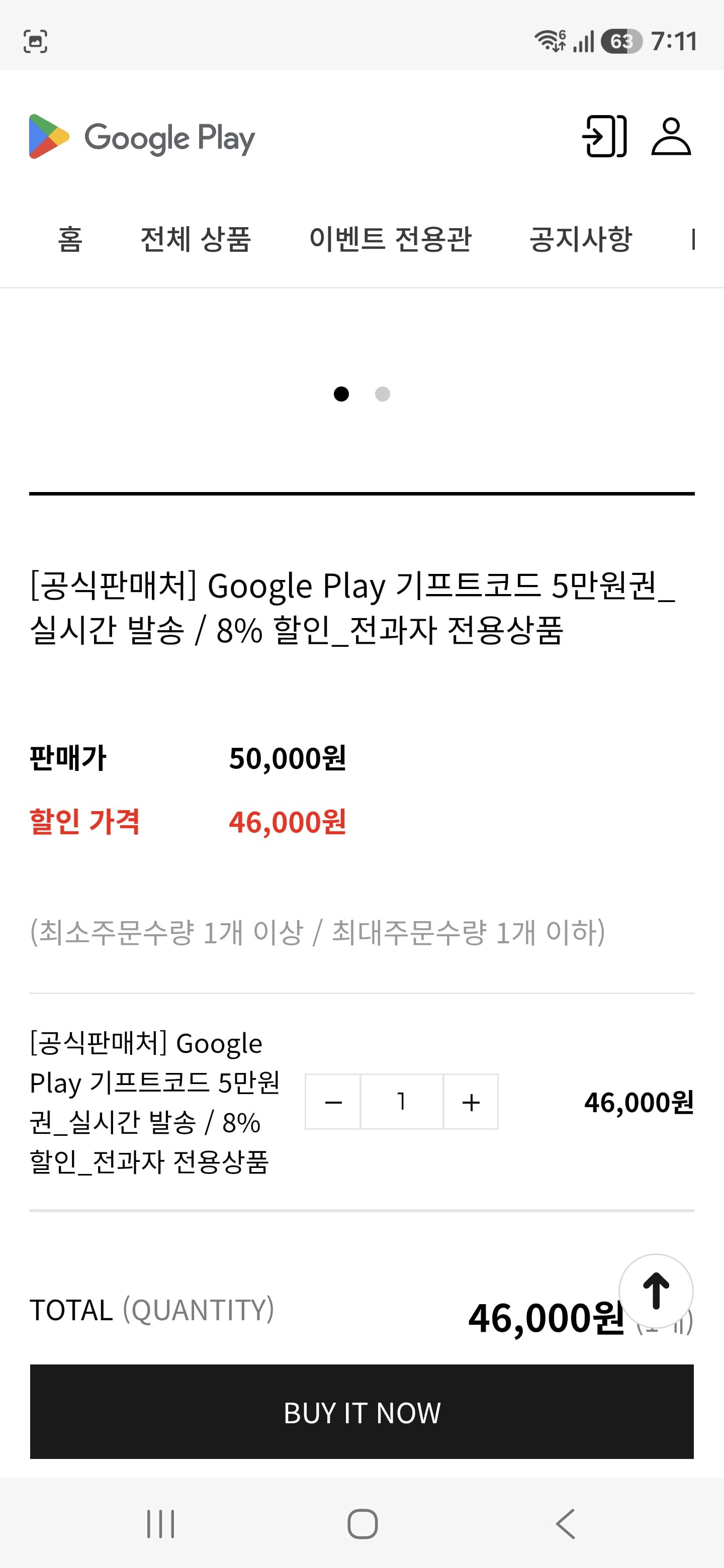 구글기프트카드 5만원권 8%