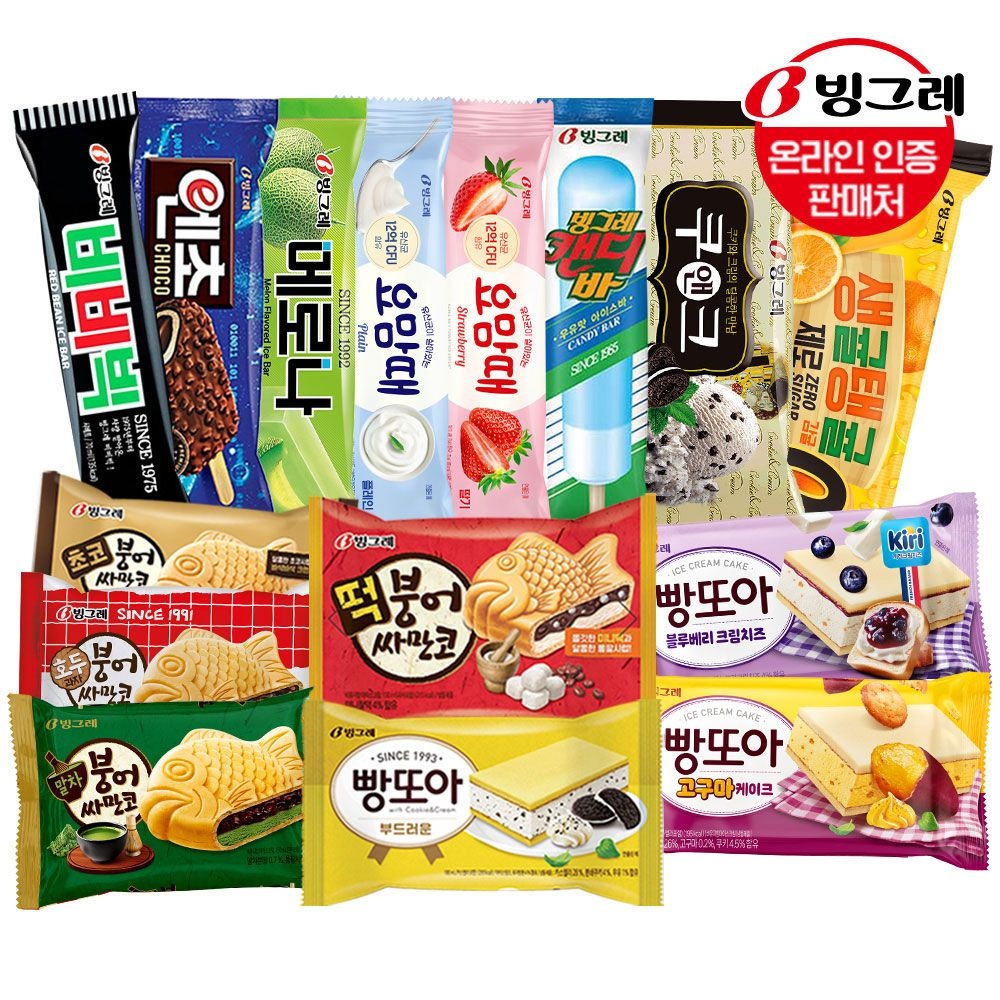 빙그레 붕싸/빵또아 20개 + 바 20개