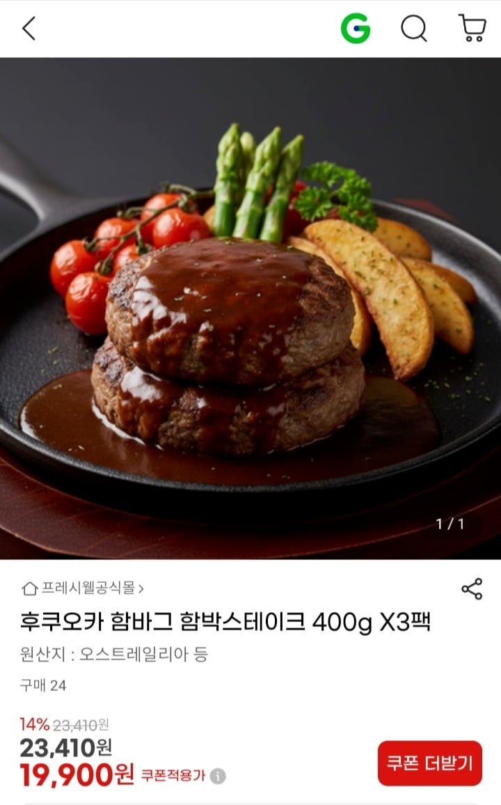 후쿠오카 함바그 함박스테이크 400g 3팩