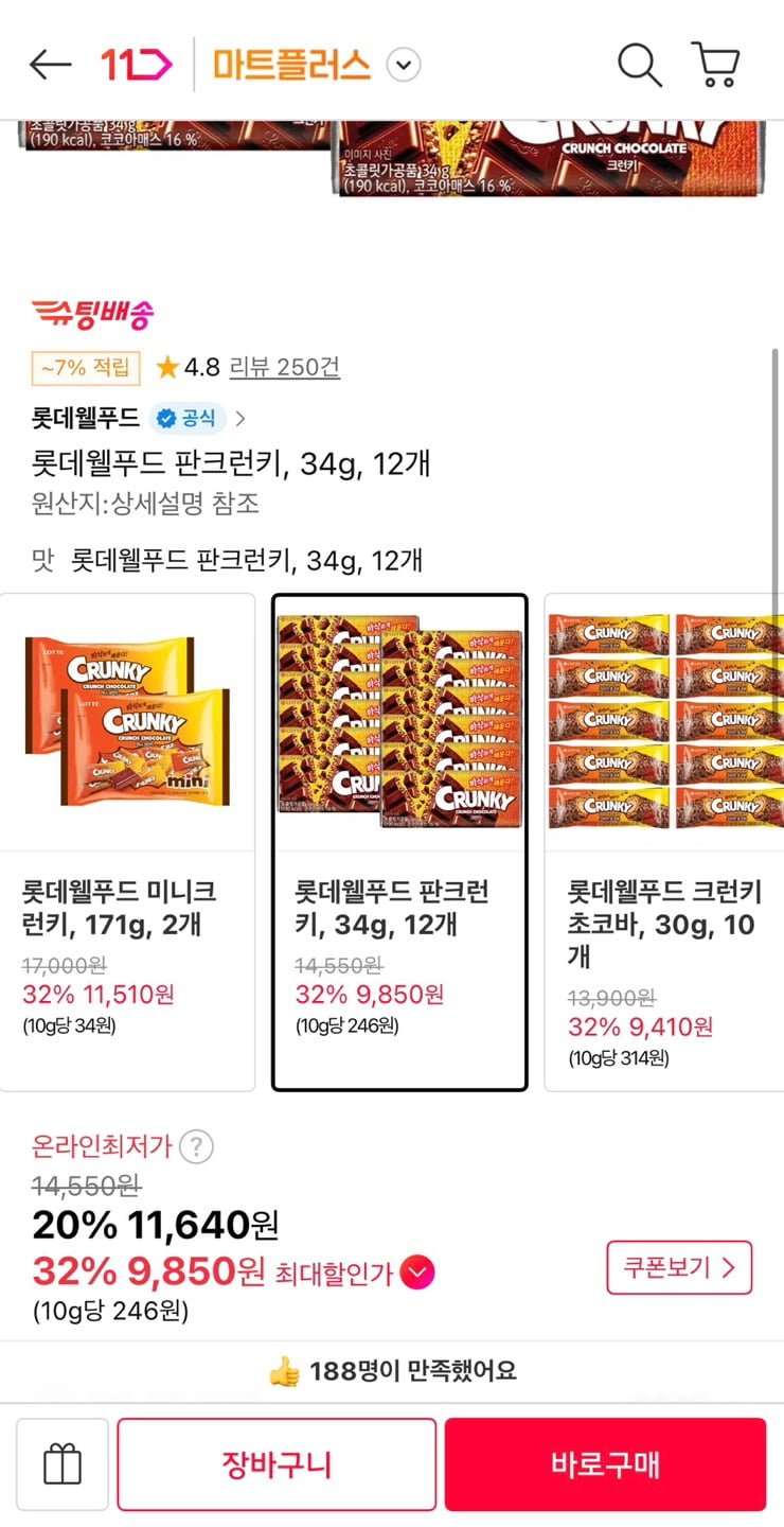 판크런키 34g 12개