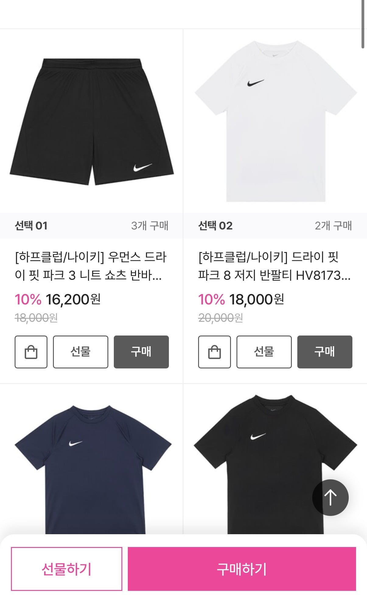 나이키 아디다스 드라이핏 반팔티등
