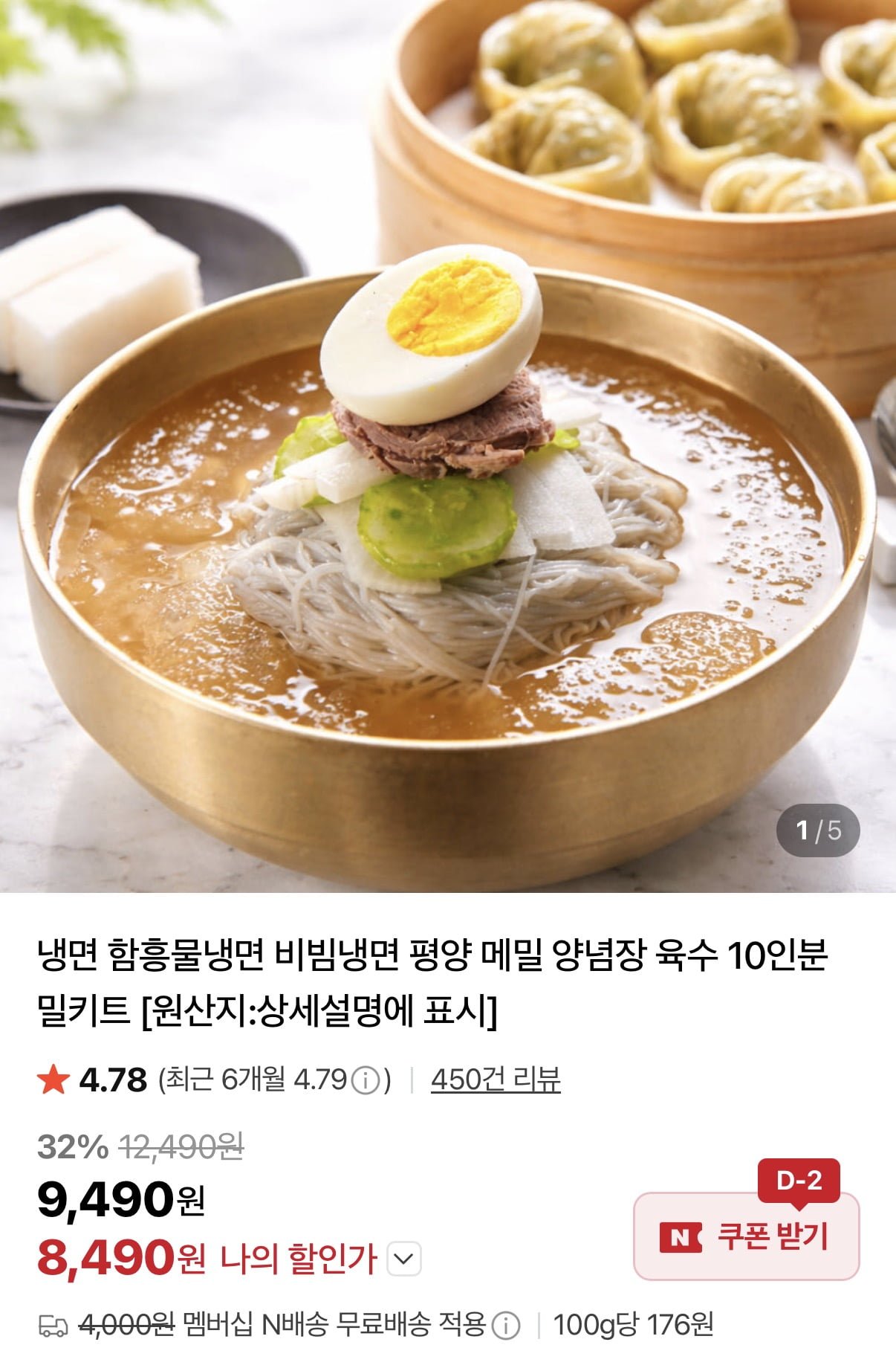 비빔냉면 10인분세트