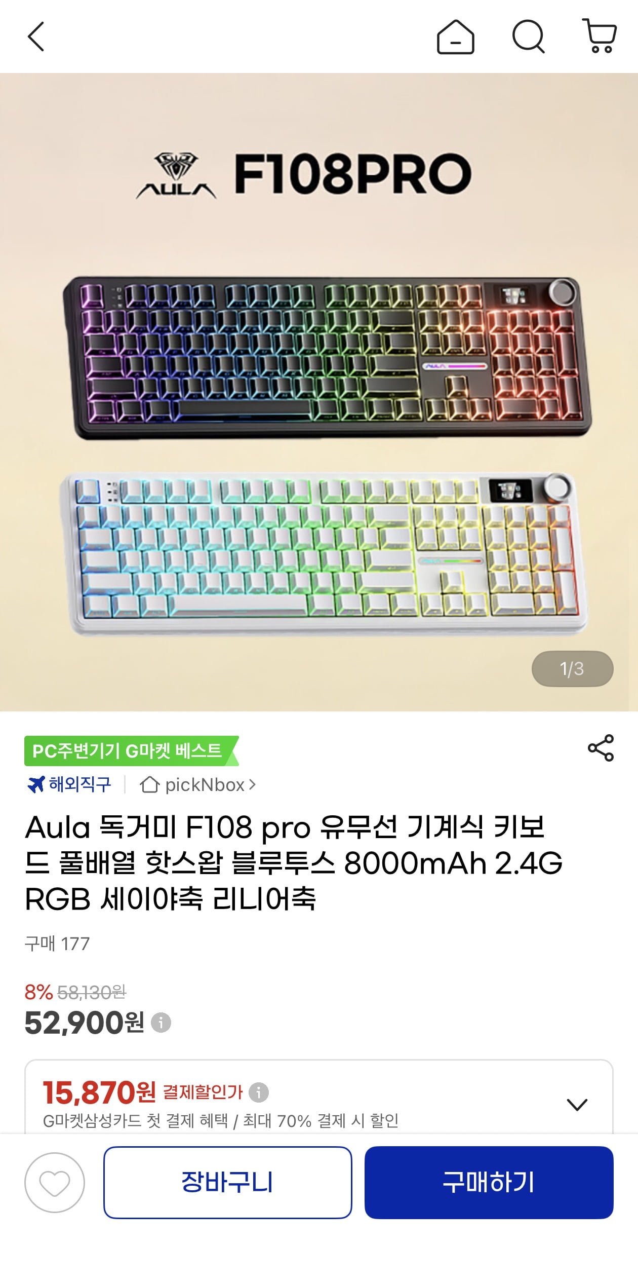 Aula 독거미 F108 pro 유무선 기계식 키보드 세이야축 8000m