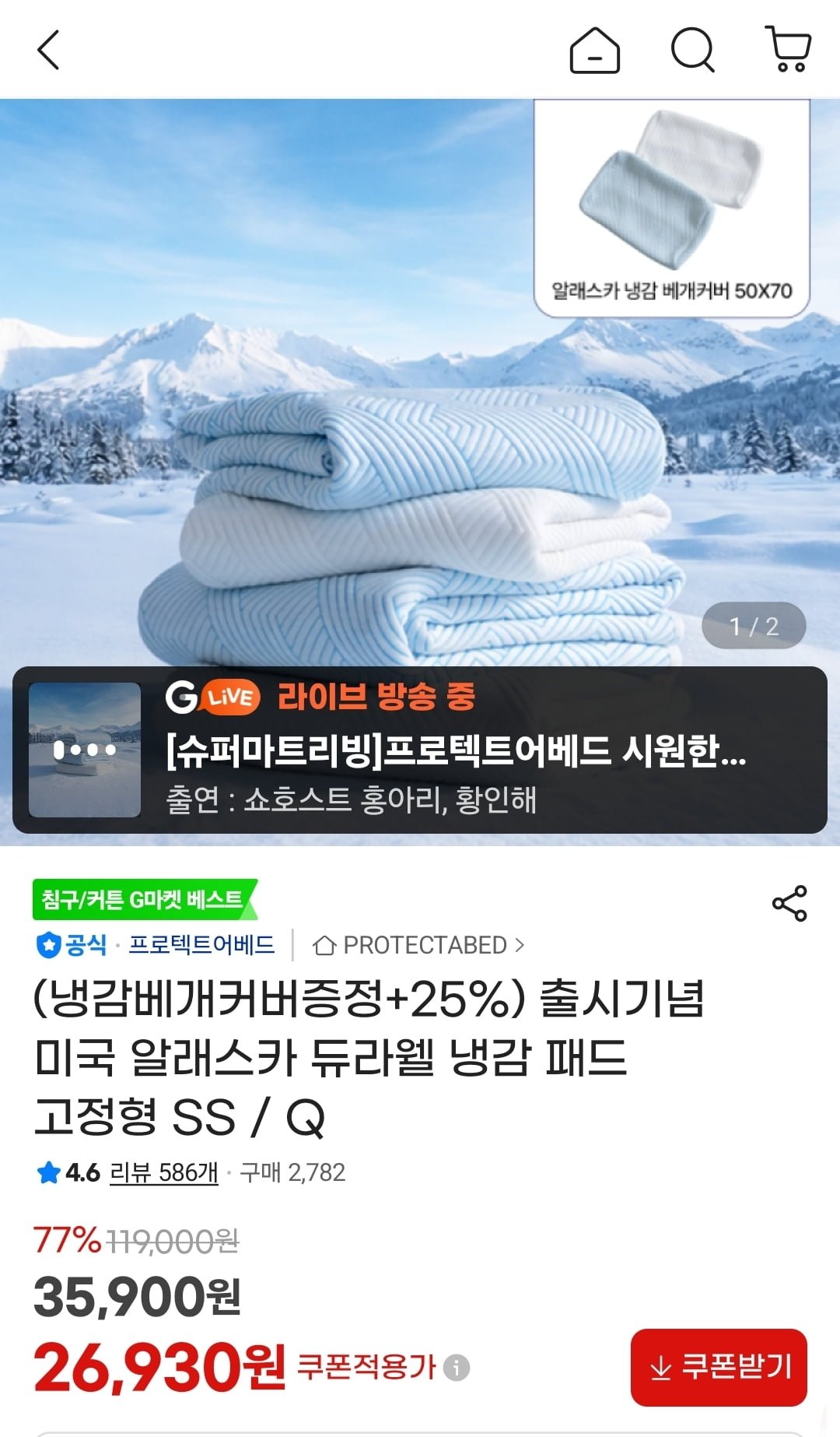 냉감 패드 고정형 SS / Q+냉감베개커버