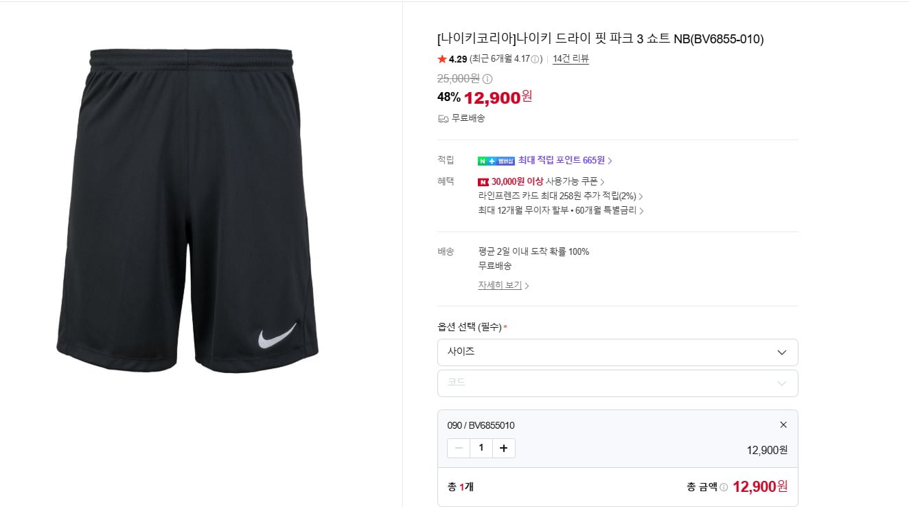 나이키 드라이 핏 파크 3 쇼트 NB