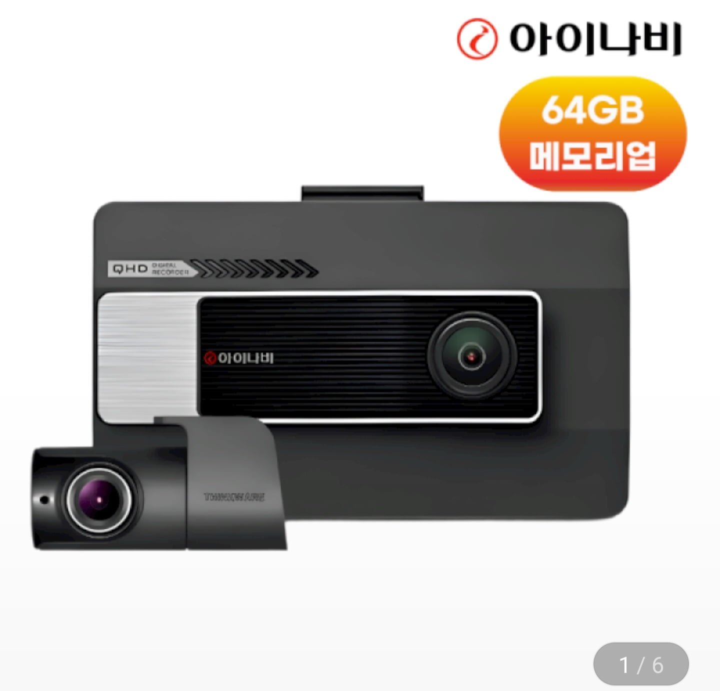 아이나비 VX3000 32GB 전후방 QHD FHD 2채널 블랙박스 자가장착 64GB 용량업글