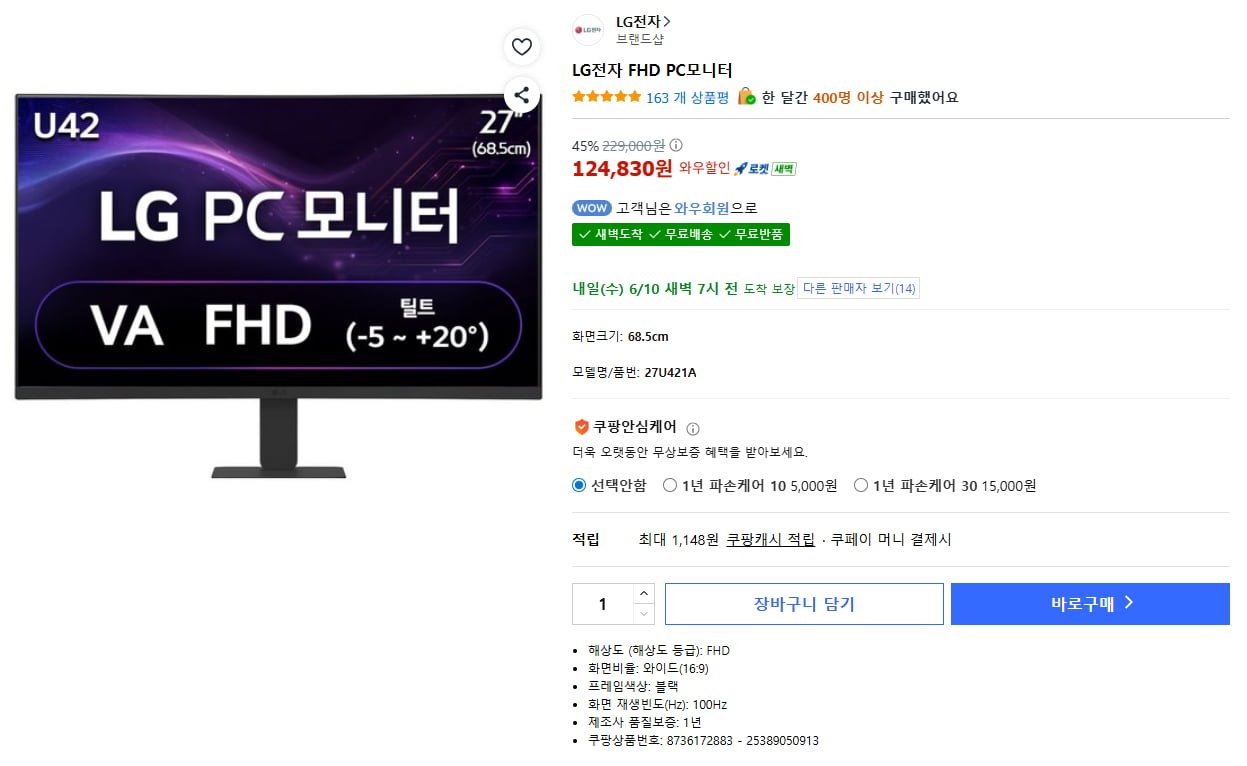 LG PC모니터 27U421A