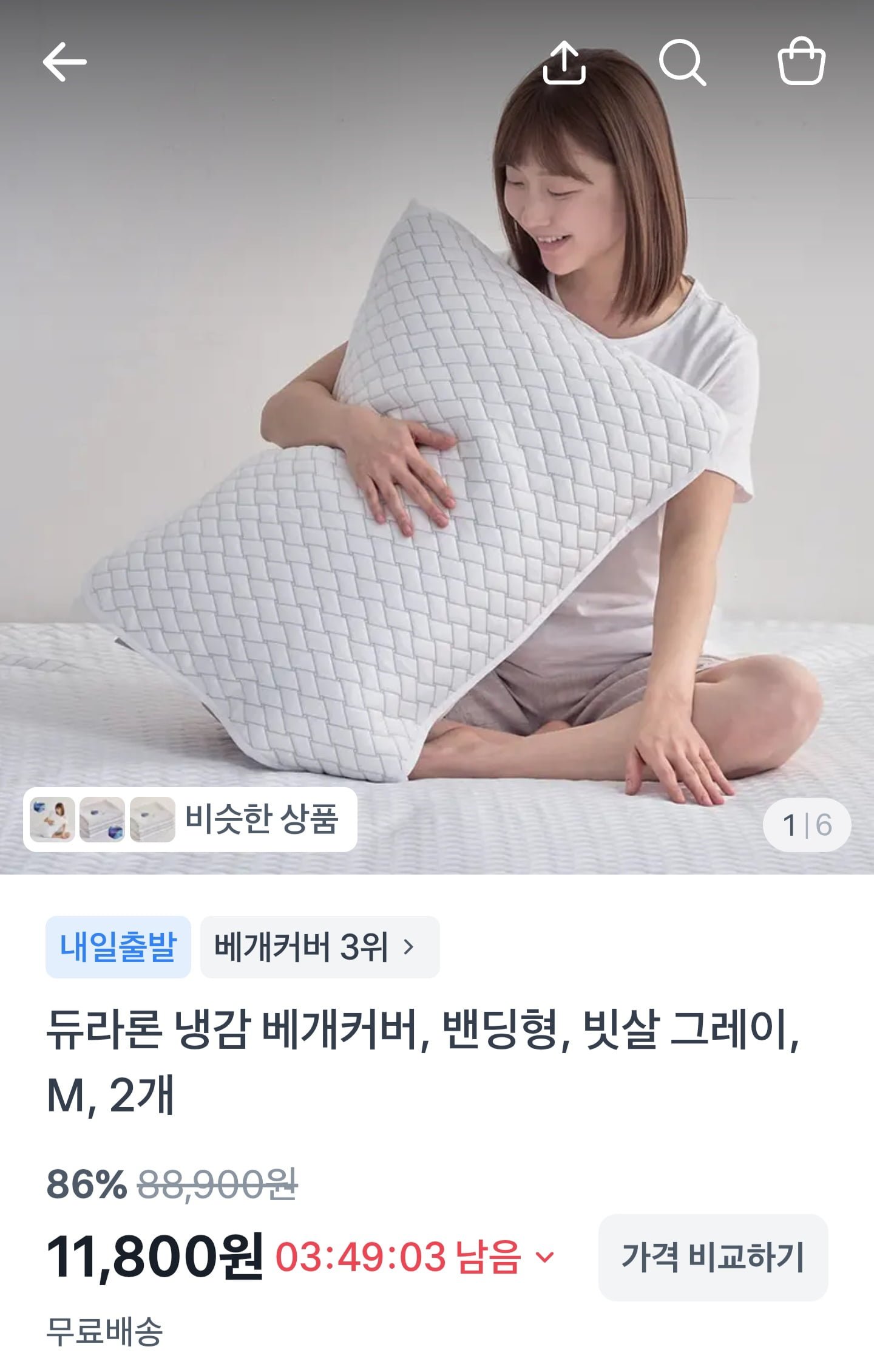 국내생산 듀라론 냉감 베개커버 1+1