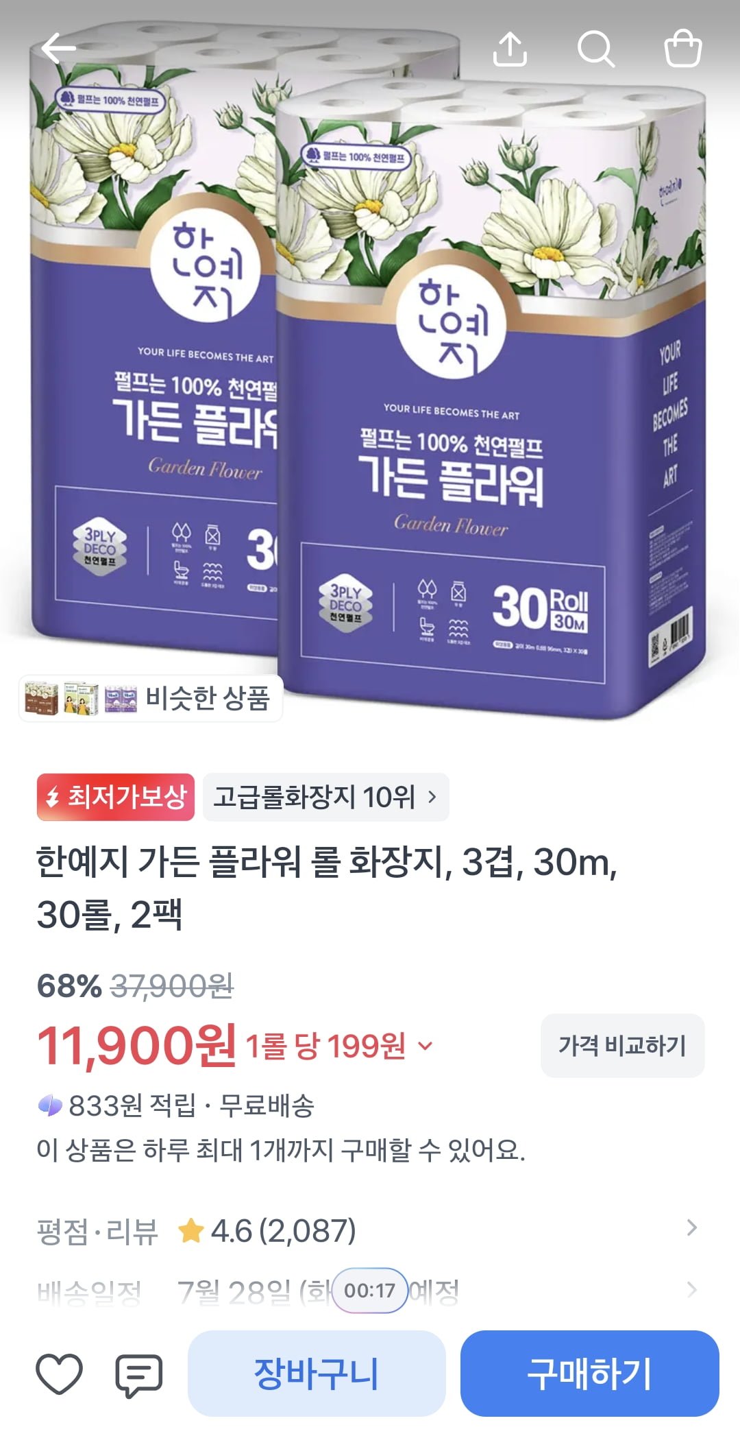 한예지 가든 플라워 롤 화장지, 3겹, 30m, 30롤, 2팩