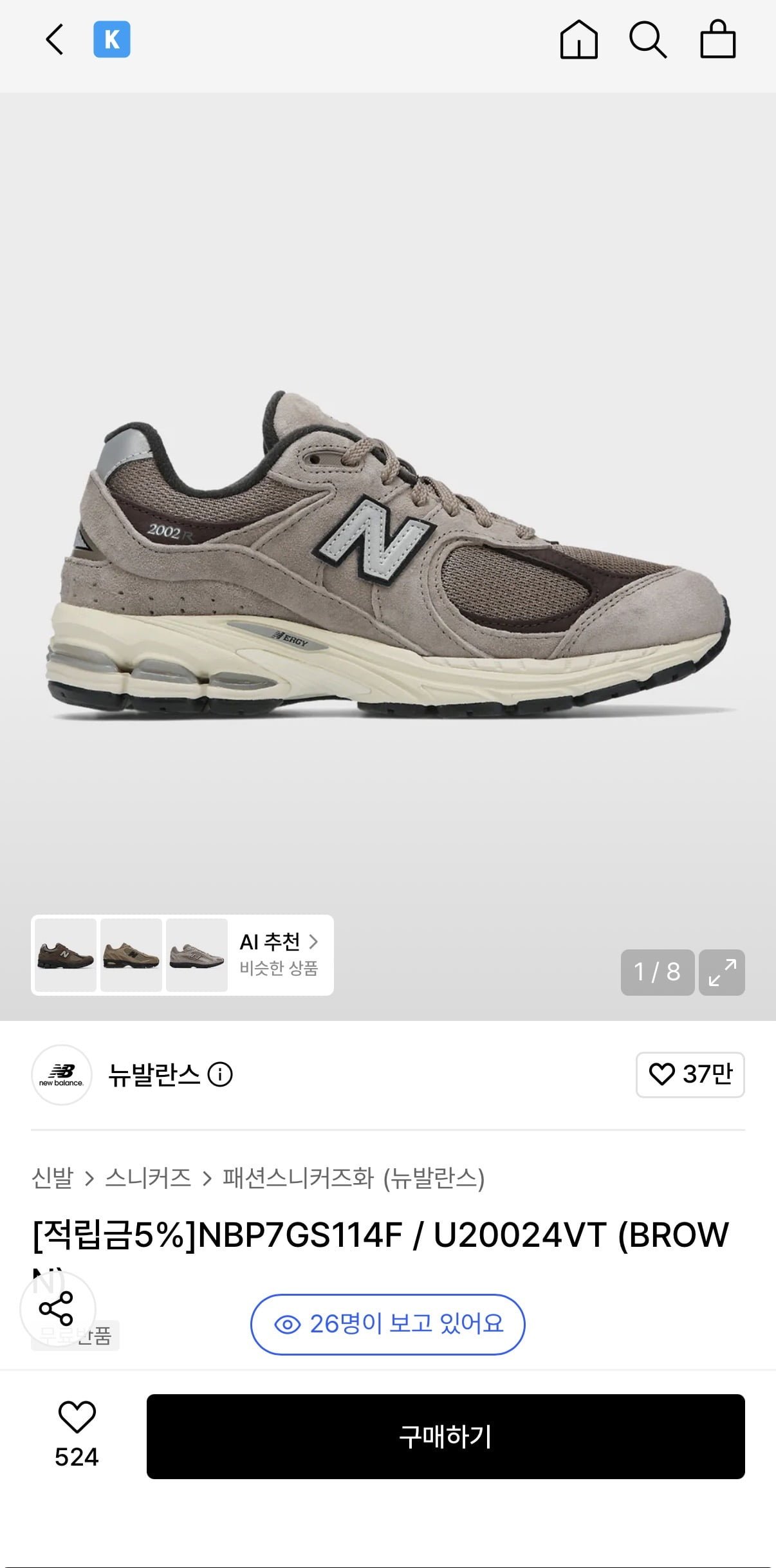 뉴발란스 NBP7GS114F / U20024VT /무배
